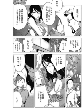 [琴義弓介] 熟れ乳☆カーニバル [DL版]_022