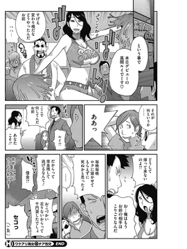 [琴義弓介] 熟れ乳☆カーニバル [DL版]_037