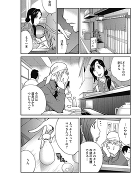 [琴義弓介] 熟れ乳☆カーニバル [DL版]_038