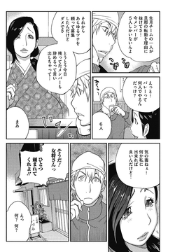 [琴義弓介] 熟れ乳☆カーニバル [DL版]_039