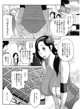 [琴義弓介] 熟れ乳☆カーニバル [DL版]_041
