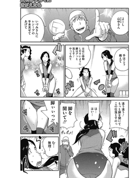[琴義弓介] 熟れ乳☆カーニバル [DL版]_042