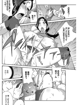 [琴義弓介] 熟れ乳☆カーニバル [DL版]_049