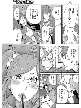 [琴義弓介] 熟れ乳☆カーニバル [DL版]_062