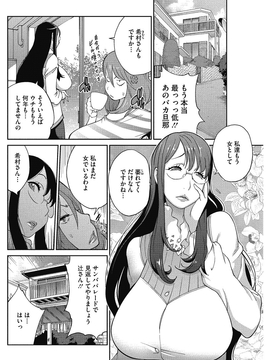 [琴義弓介] 熟れ乳☆カーニバル [DL版]_079