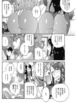 [琴義弓介] 熟れ乳☆カーニバル [DL版]_081