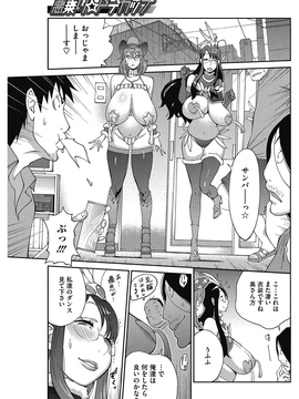 [琴義弓介] 熟れ乳☆カーニバル [DL版]_082
