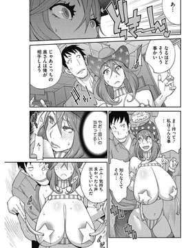 [琴義弓介] 熟れ乳☆カーニバル [DL版]_084