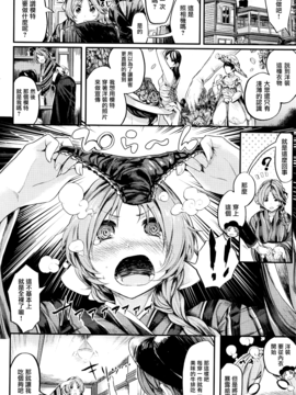 [赤城あさひと] 肌つきロマンチカ (COMIC 快楽天ビースト 2015年12月号) [無邪気漢化組]_MJK-16-Z229-004