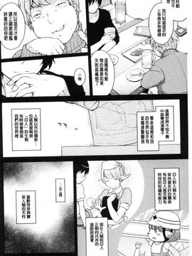 [風的工房][majoccoid] ユメミルスレイブ 如夢似幻的性奴隸_007