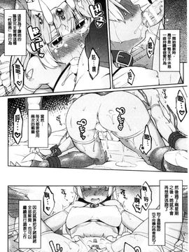 [風的工房][majoccoid] ユメミルスレイブ 如夢似幻的性奴隸_015