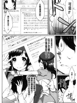 [風的工房][majoccoid] ユメミルスレイブ 如夢似幻的性奴隸_027