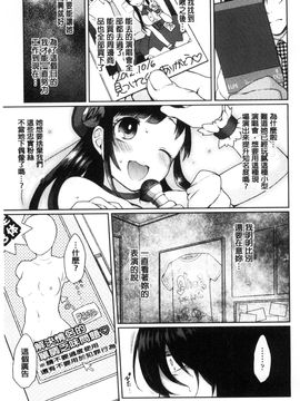 [風的工房][majoccoid] ユメミルスレイブ 如夢似幻的性奴隸_028