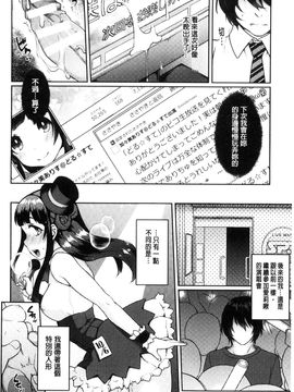 [風的工房][majoccoid] ユメミルスレイブ 如夢似幻的性奴隸_033