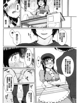 [風的工房][majoccoid] ユメミルスレイブ 如夢似幻的性奴隸_035