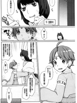 [風的工房][majoccoid] ユメミルスレイブ 如夢似幻的性奴隸_043