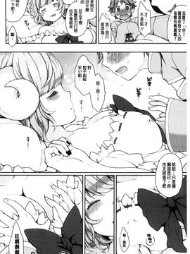 [風的工房][majoccoid] ユメミルスレイブ 如夢似幻的性奴隸_045