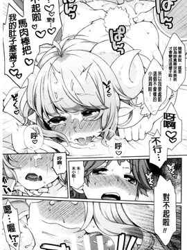 [風的工房][majoccoid] ユメミルスレイブ 如夢似幻的性奴隸_054