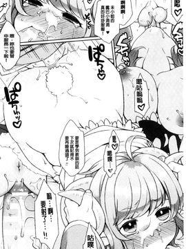 [風的工房][majoccoid] ユメミルスレイブ 如夢似幻的性奴隸_055
