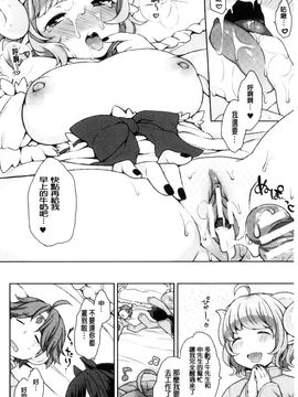 [風的工房][majoccoid] ユメミルスレイブ 如夢似幻的性奴隸_057