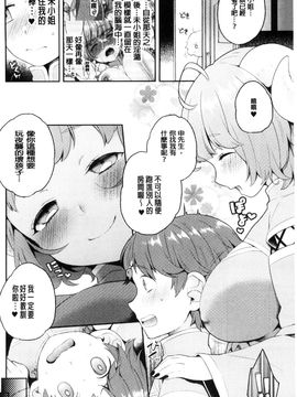 [風的工房][majoccoid] ユメミルスレイブ 如夢似幻的性奴隸_059