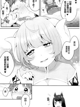 [風的工房][majoccoid] ユメミルスレイブ 如夢似幻的性奴隸_065