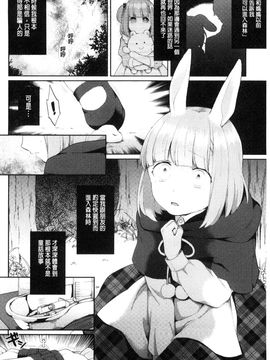 [風的工房][majoccoid] ユメミルスレイブ 如夢似幻的性奴隸_067