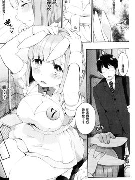 [風的工房][majoccoid] ユメミルスレイブ 如夢似幻的性奴隸_069