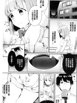 [風的工房][majoccoid] ユメミルスレイブ 如夢似幻的性奴隸_070
