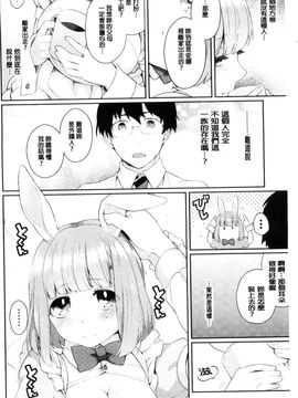[風的工房][majoccoid] ユメミルスレイブ 如夢似幻的性奴隸_071