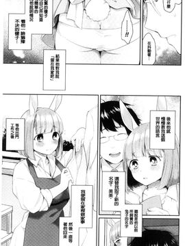 [風的工房][majoccoid] ユメミルスレイブ 如夢似幻的性奴隸_072