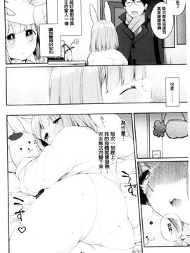 [風的工房][majoccoid] ユメミルスレイブ 如夢似幻的性奴隸_073