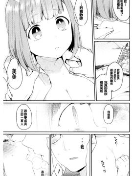 [風的工房][majoccoid] ユメミルスレイブ 如夢似幻的性奴隸_088