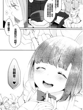 [風的工房][majoccoid] ユメミルスレイブ 如夢似幻的性奴隸_097