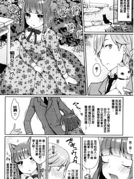 [風的工房][majoccoid] ユメミルスレイブ 如夢似幻的性奴隸_099