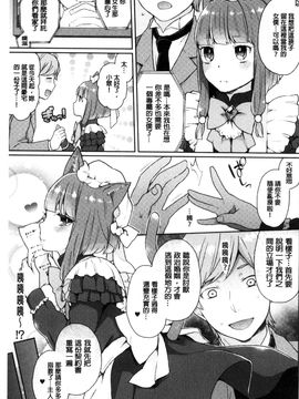 [風的工房][majoccoid] ユメミルスレイブ 如夢似幻的性奴隸_100