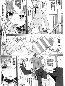 [風的工房][majoccoid] ユメミルスレイブ 如夢似幻的性奴隸_101