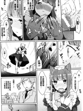 [風的工房][majoccoid] ユメミルスレイブ 如夢似幻的性奴隸_103