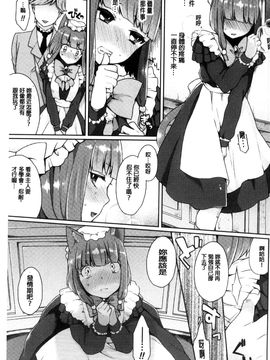 [風的工房][majoccoid] ユメミルスレイブ 如夢似幻的性奴隸_104
