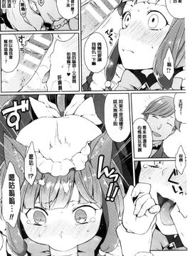[風的工房][majoccoid] ユメミルスレイブ 如夢似幻的性奴隸_105