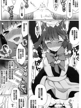 [風的工房][majoccoid] ユメミルスレイブ 如夢似幻的性奴隸_109