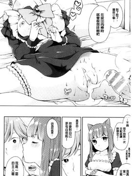 [風的工房][majoccoid] ユメミルスレイブ 如夢似幻的性奴隸_113
