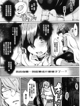 [風的工房][majoccoid] ユメミルスレイブ 如夢似幻的性奴隸_117