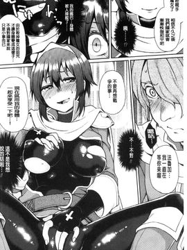 [風的工房][majoccoid] ユメミルスレイブ 如夢似幻的性奴隸_119