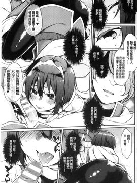 [風的工房][majoccoid] ユメミルスレイブ 如夢似幻的性奴隸_120