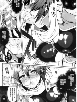 [風的工房][majoccoid] ユメミルスレイブ 如夢似幻的性奴隸_123