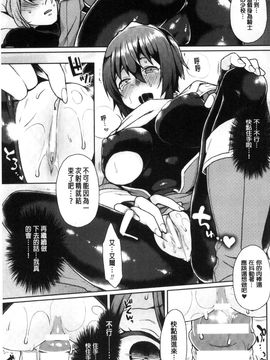 [風的工房][majoccoid] ユメミルスレイブ 如夢似幻的性奴隸_124