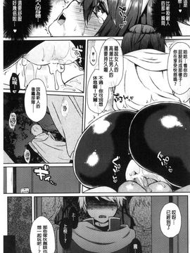 [風的工房][majoccoid] ユメミルスレイブ 如夢似幻的性奴隸_128