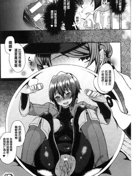 [風的工房][majoccoid] ユメミルスレイブ 如夢似幻的性奴隸_135