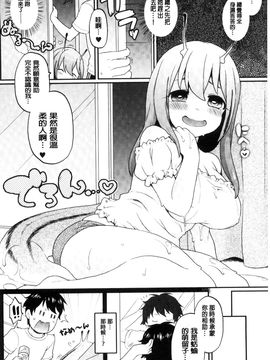 [風的工房][majoccoid] ユメミルスレイブ 如夢似幻的性奴隸_137